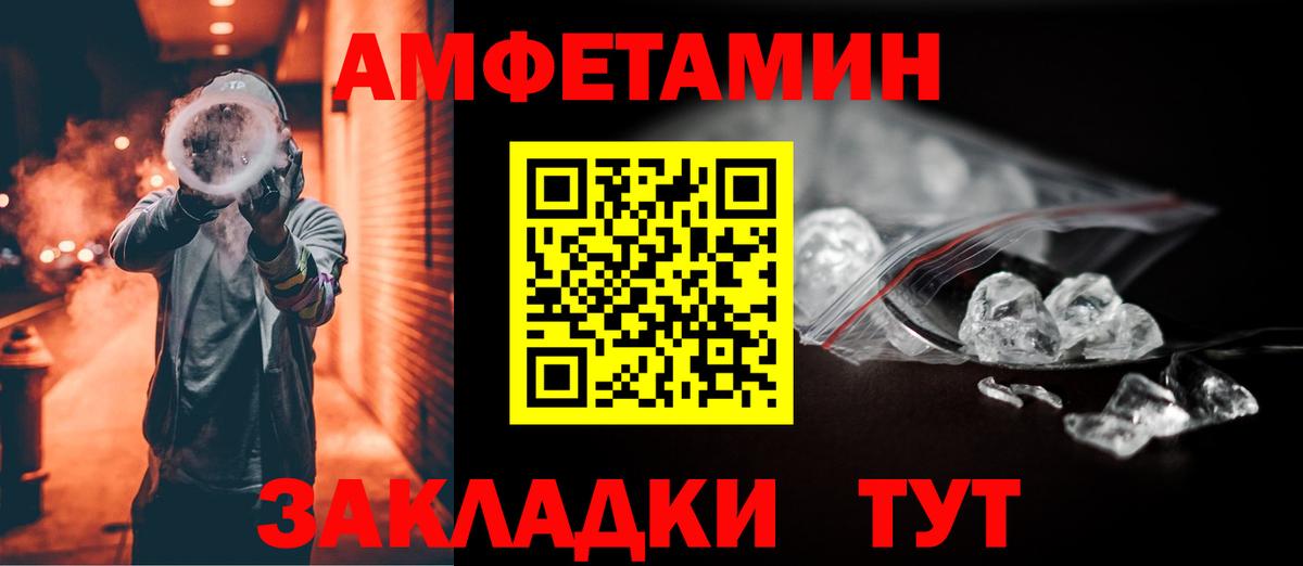 АМФЕТАМИН VHQ Зима