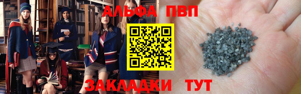 Alpha-PVP СК Зима