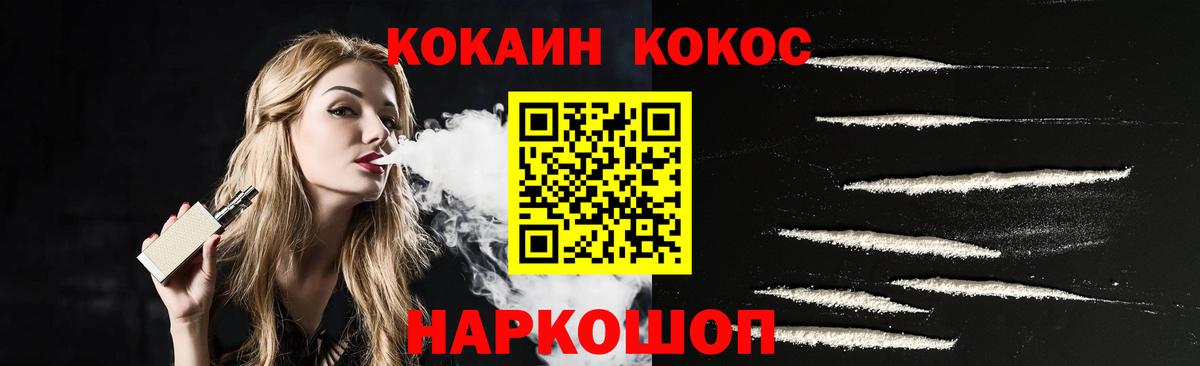 Cocaine Fish Scale  как найти закладки  Зима  КОКАИН 97%  Вход с VPN  КОКАИН 