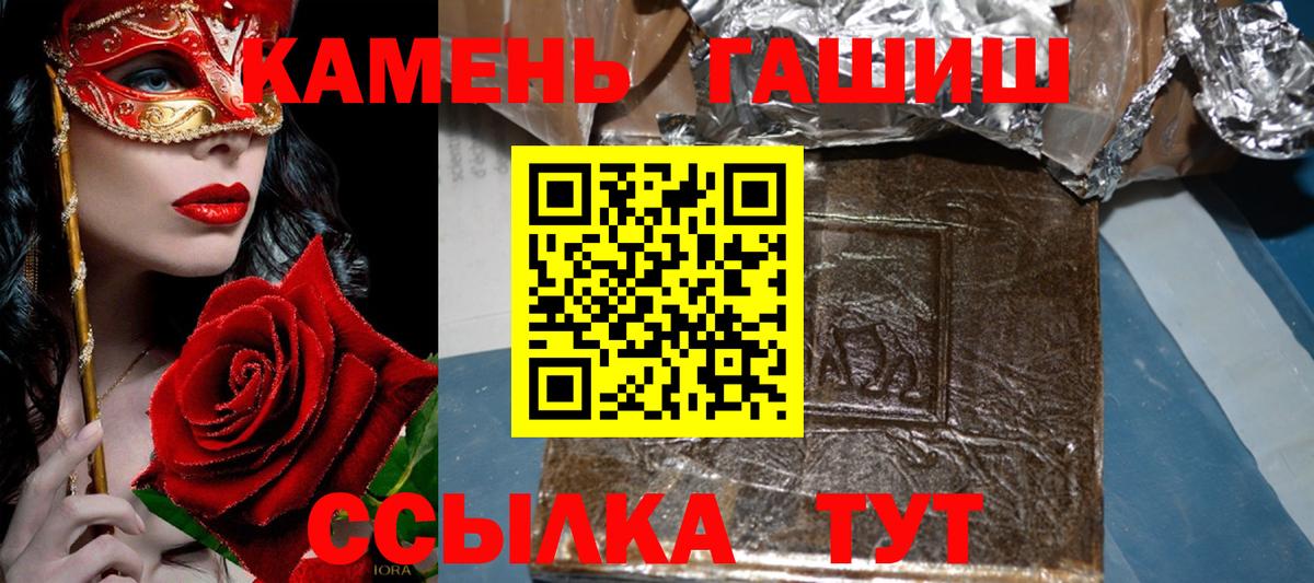 ГАШИШ 40% ТГК  Гашиш  Вход с VPN  Зима  ГАШ хэш 