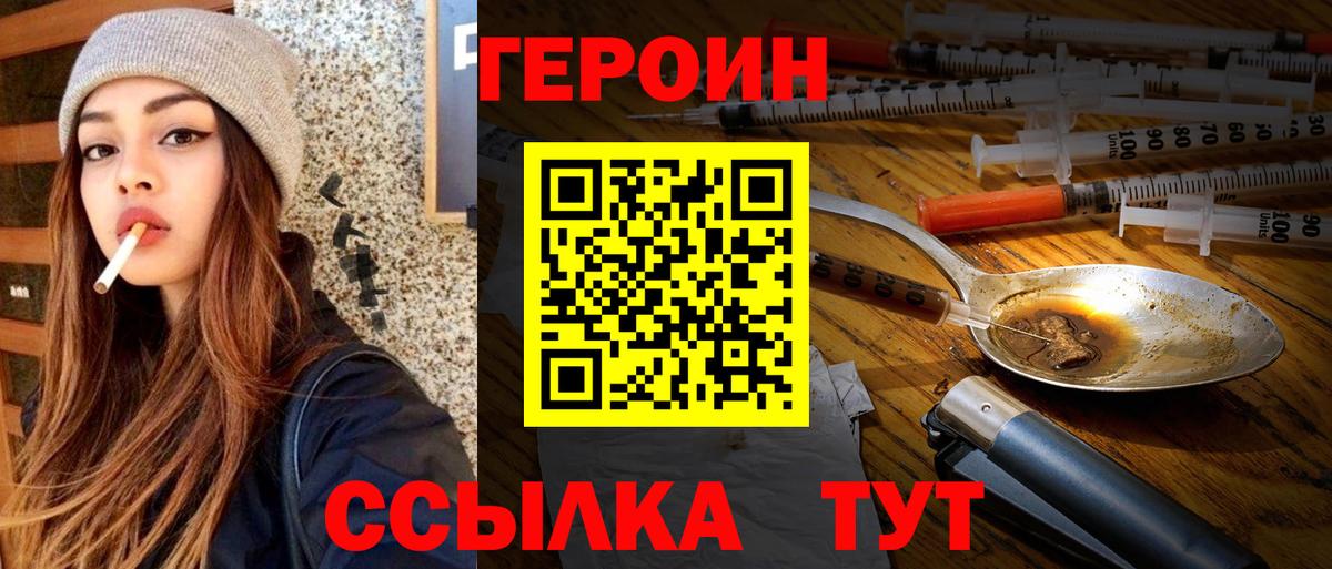 Зима  Героин герыч  Вход с VPN 