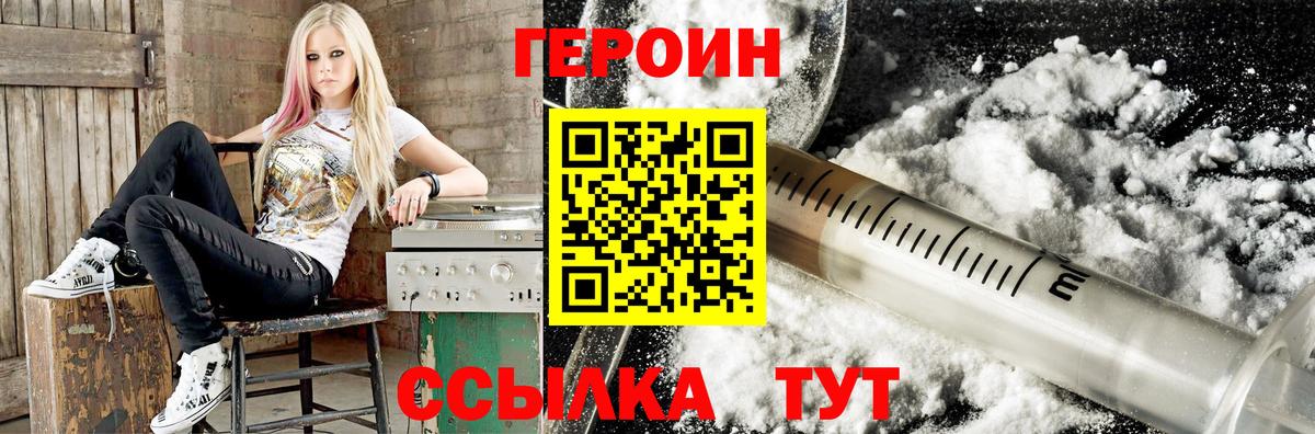 Героин герыч Зима