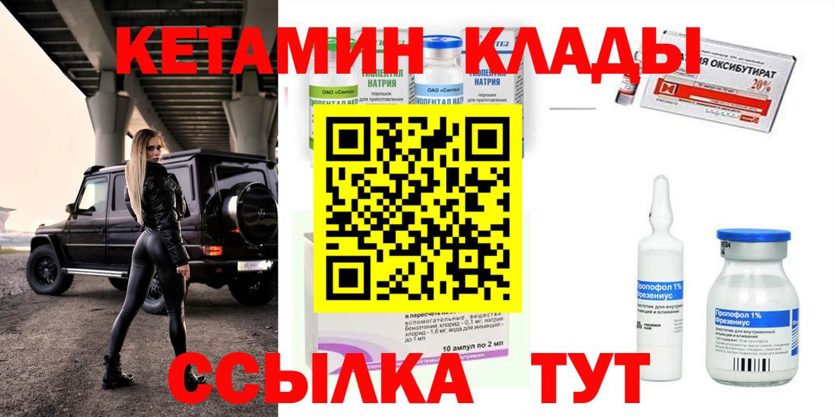 Зима  Кетамин ketamine  Вход с VPN 