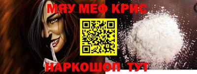 мяу мяу кристалл Владимир