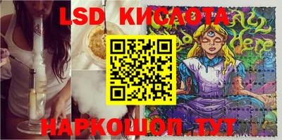 молекула духа Беслан
