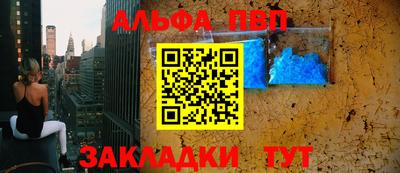 молекула духа Беслан