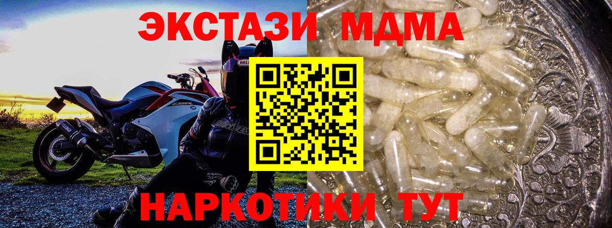 MDMA молли  Вход с VPN  Зима  МДМА кристаллы 