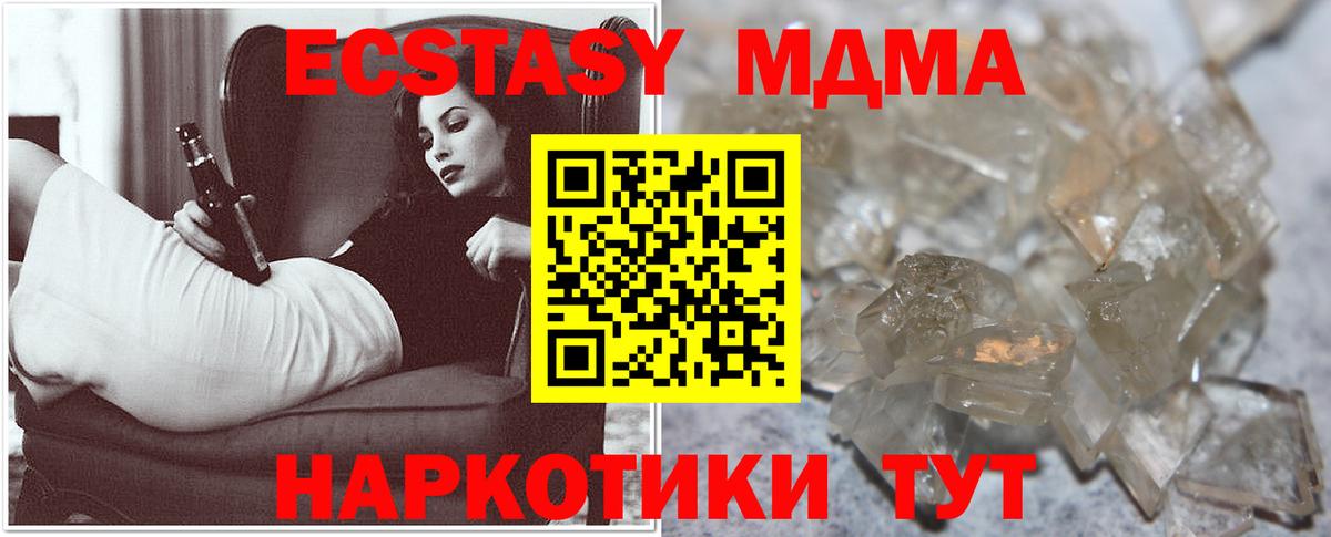МДМА VHQ Зима