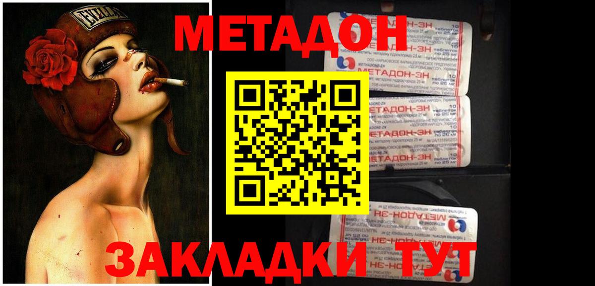 Метадон кристалл  Вход с VPN  Зима 