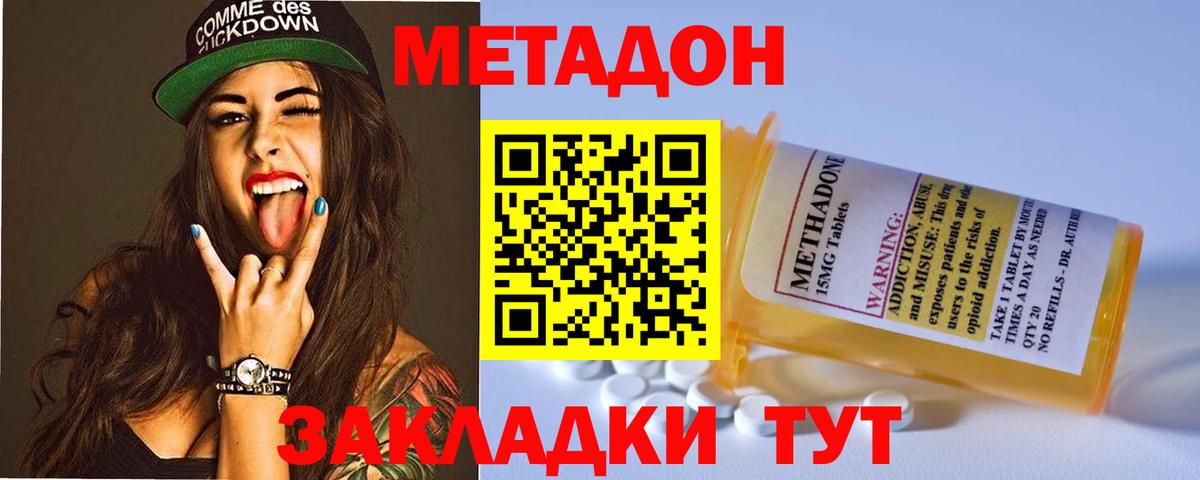 Метадон белоснежный Зима
