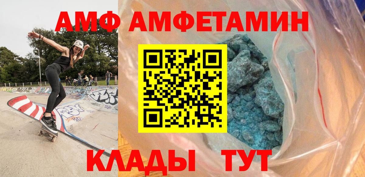 МЕТАМФЕТАМИН витя Зима