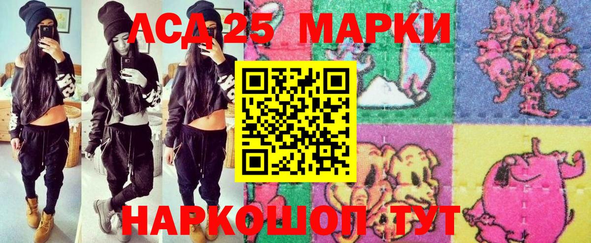 Марки 25I-NBOMe 1500мкг  Вход с VPN  Марки 25I-NBOMe 1500мкг  Зима 