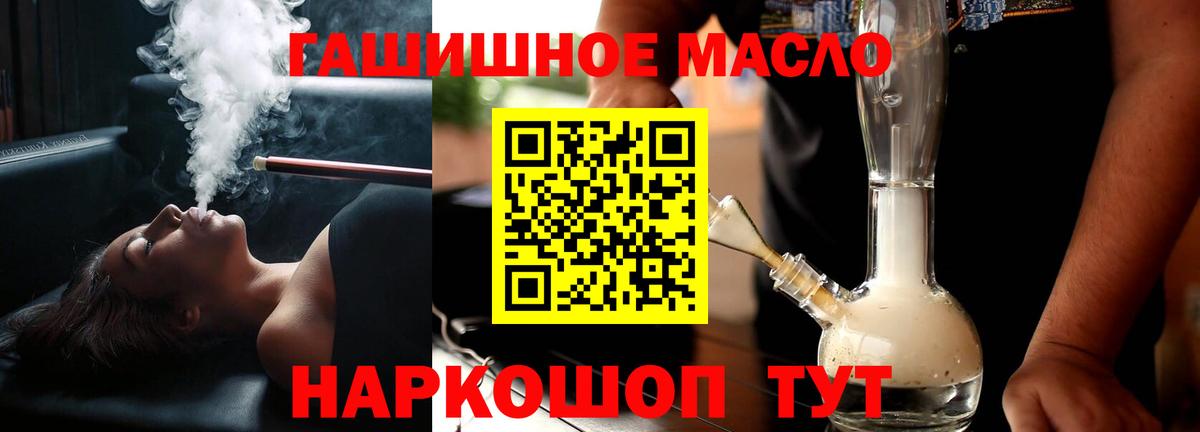 ТГК жижа  Дистиллят ТГК вейп с тгк  Зима  купить наркоту  Вход с VPN 