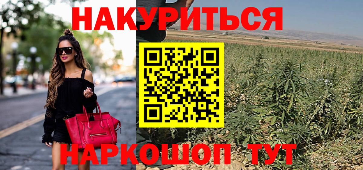 Зима  Бошки марихуана планчик  Вход с VPN  Конопля SATIVA & INDICA  Конопля THC 21% 